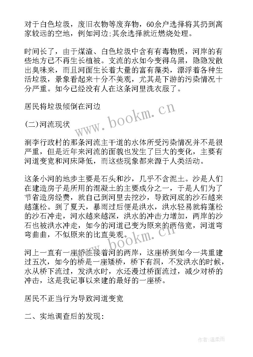 最新乡村社会调查报告 乡村振兴的社会实践调查报告(汇总5篇)