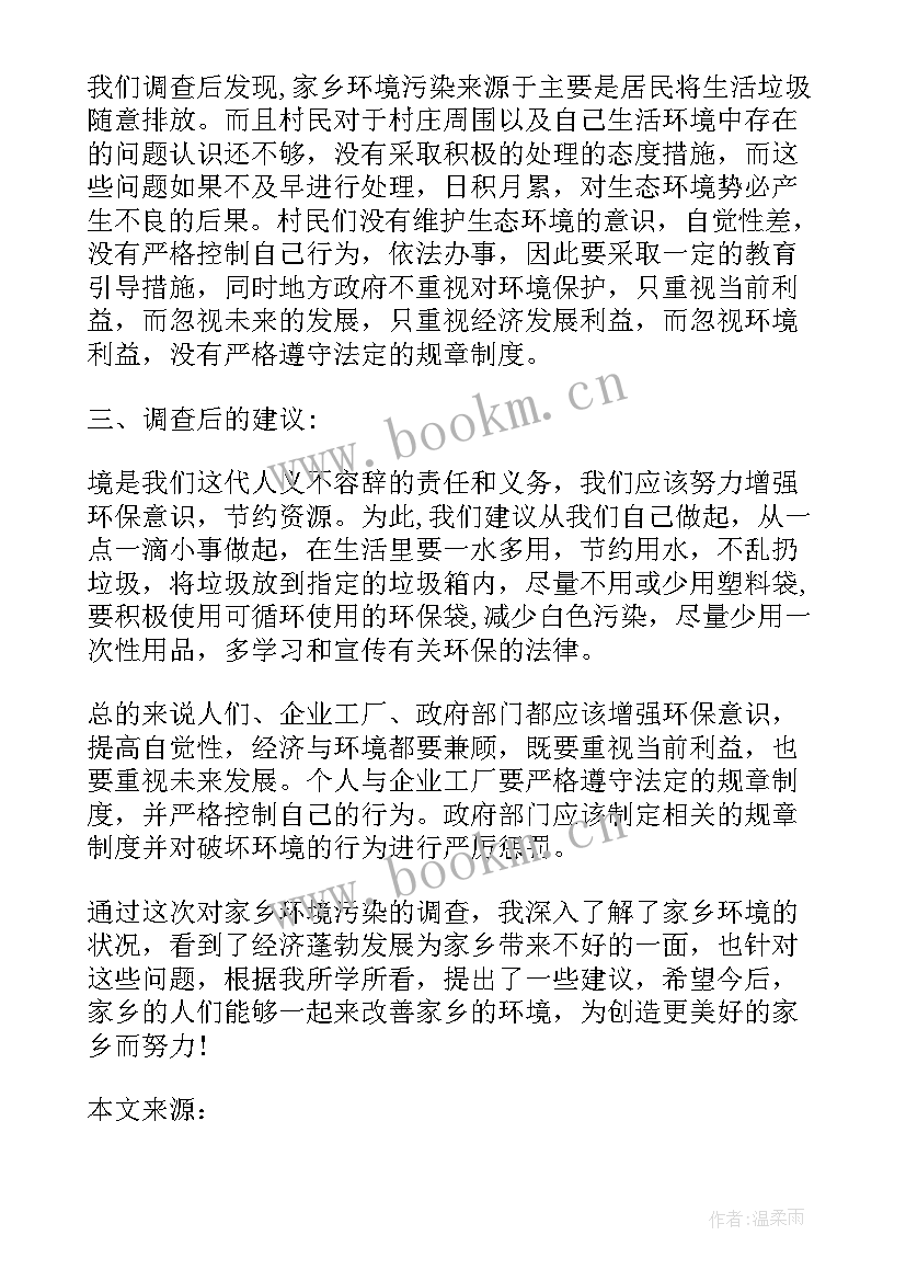 最新乡村社会调查报告 乡村振兴的社会实践调查报告(汇总5篇)