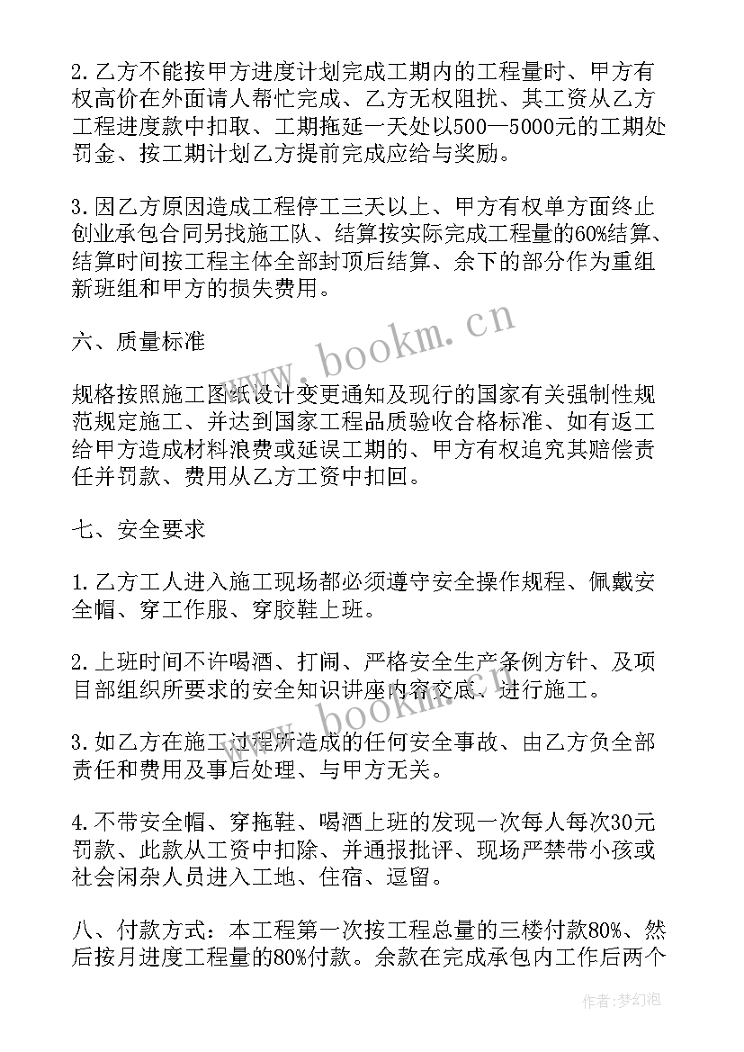 简单个人承包合同 个人承包经营协议合同实用(实用5篇)