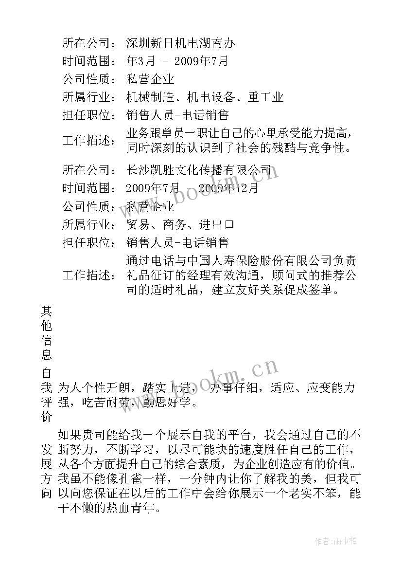 2023年房地产销售计划书(优质8篇)