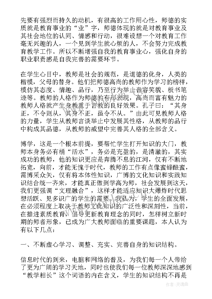 2023年教师个人总结总体评价 教师教育个人评价总结(优秀5篇)