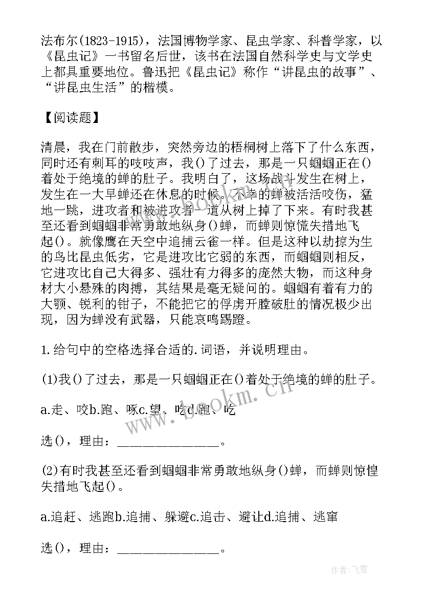 最新绿色阅读绿书签手抄报内容(汇总9篇)