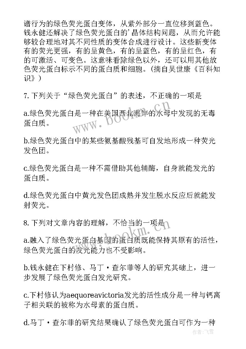 最新绿色阅读绿书签手抄报内容(汇总9篇)