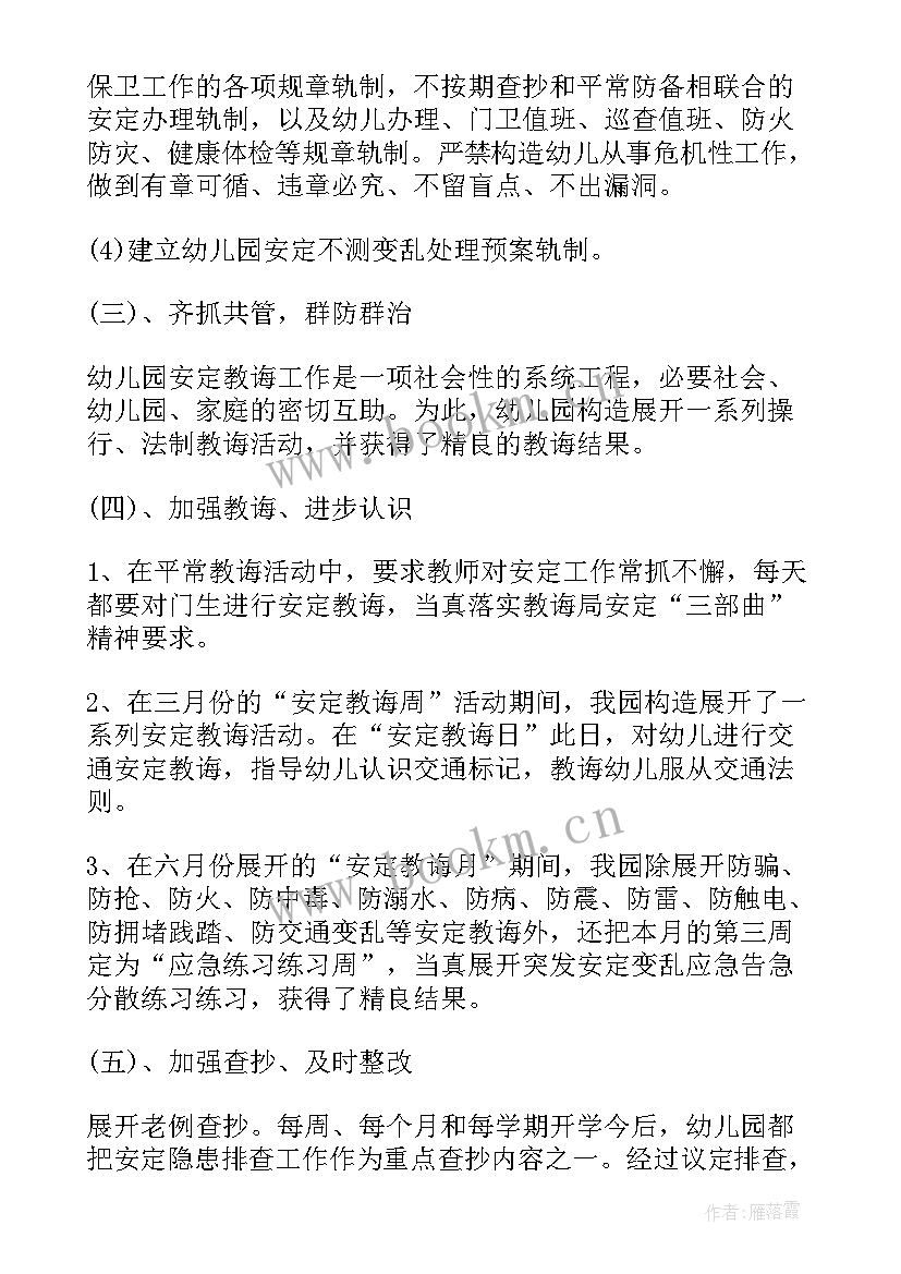 2023年环境卫生整治活动总结(通用5篇)