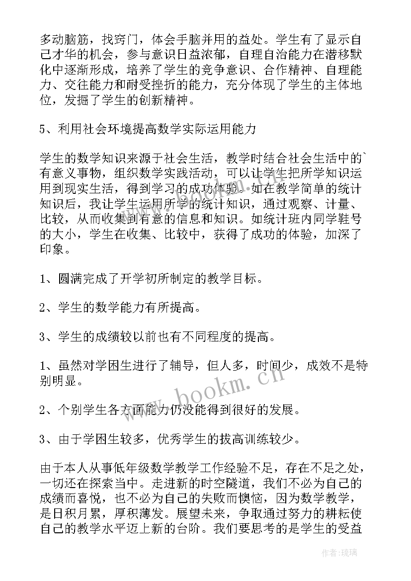 2023年二年级语文教师工作总结 小学二年级语文教师工作总结(优质9篇)