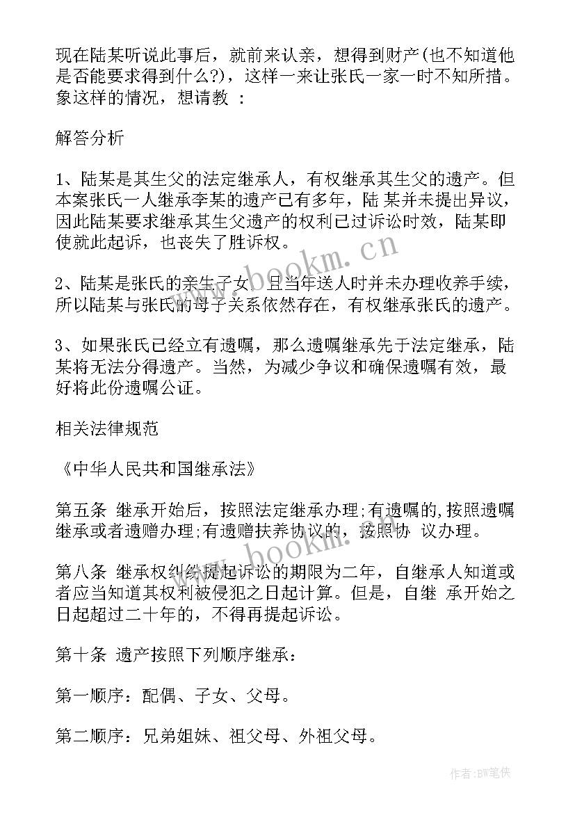 2023年法律案例分析题 法律案例分析心得体会(模板5篇)