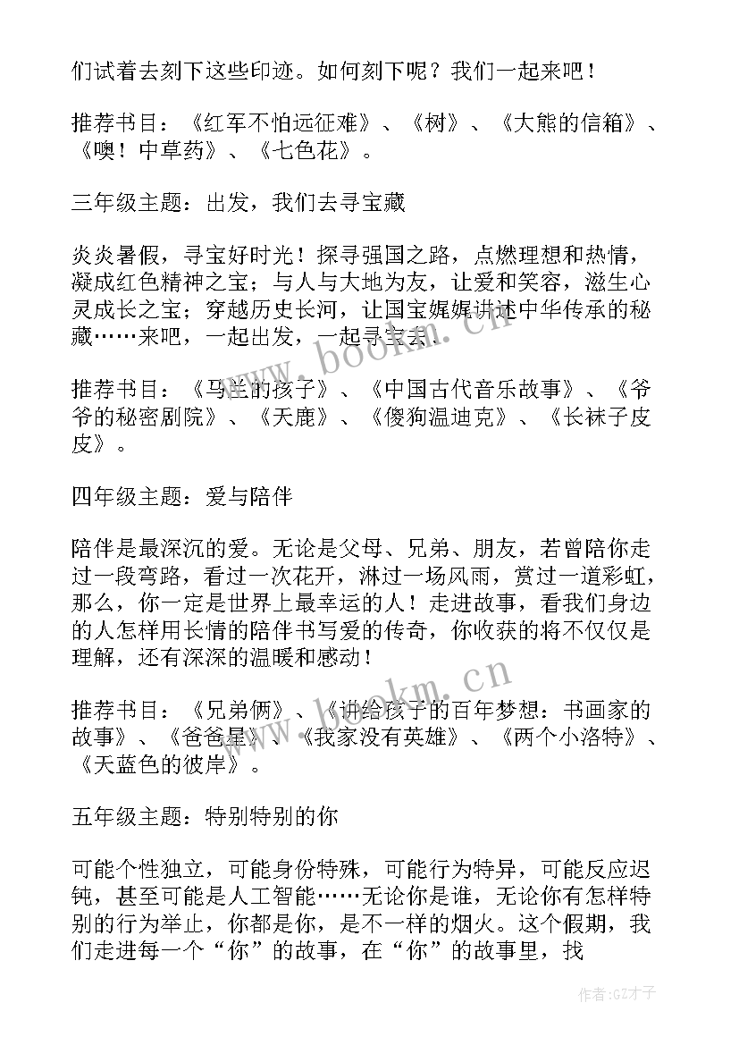 2023年课外读物进校园自检自查报告(优秀5篇)