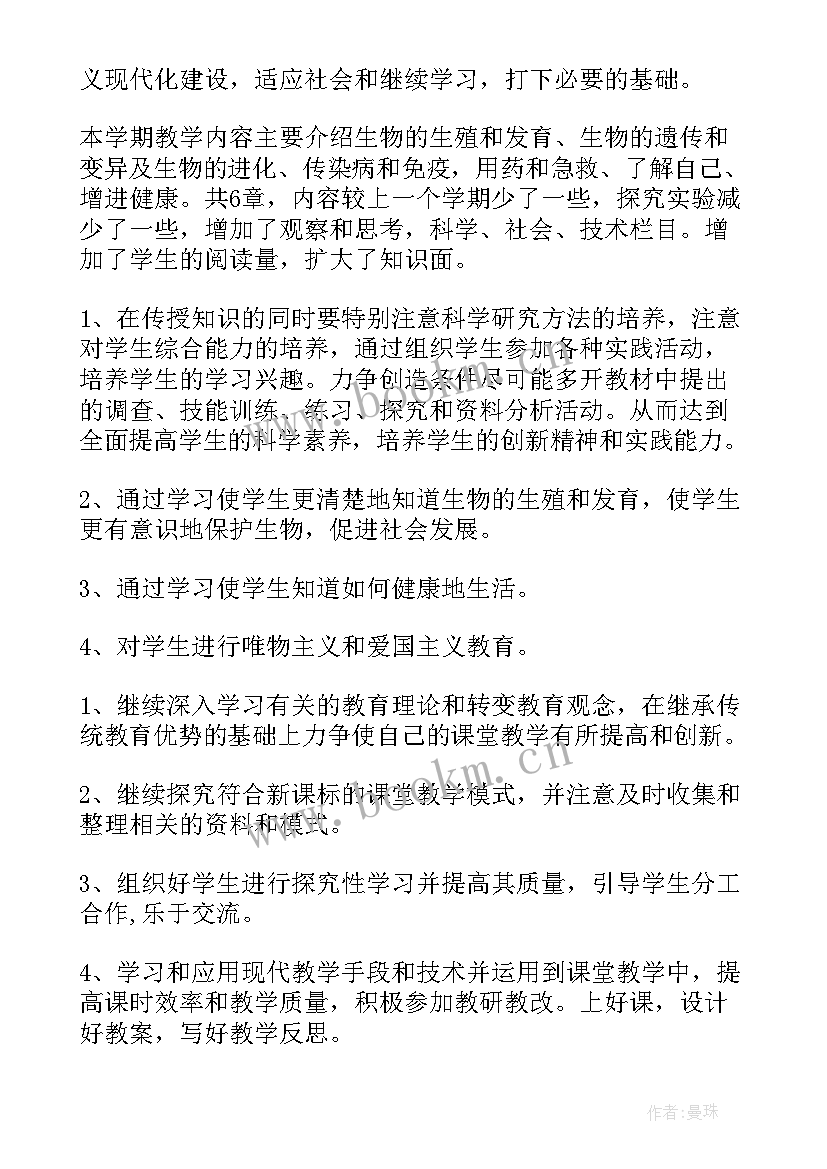 教学计划报告 高三地理教学计划报告(汇总5篇)