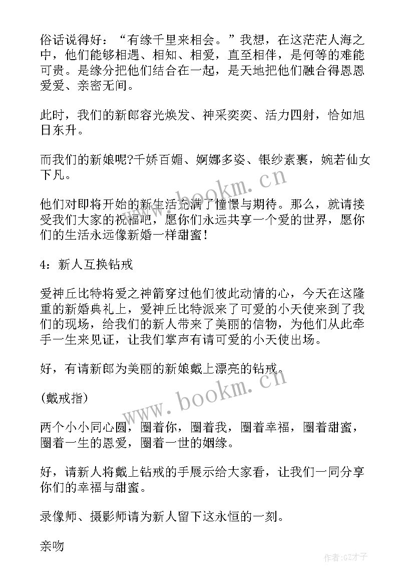 四季主持词开场白万能串词(汇总5篇)