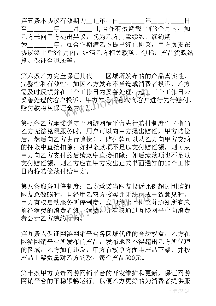 2023年独家代理售房合同有效吗(通用9篇)