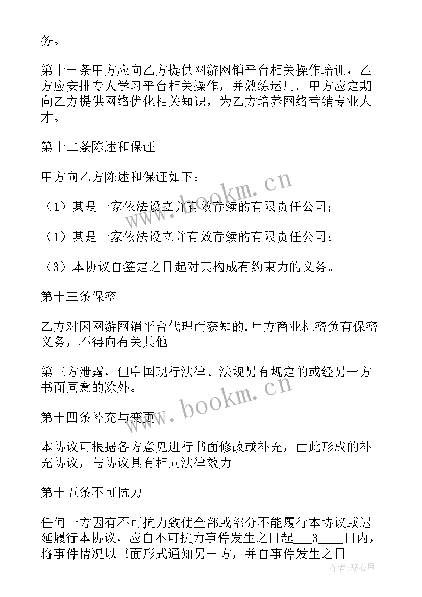 2023年独家代理售房合同有效吗(通用9篇)