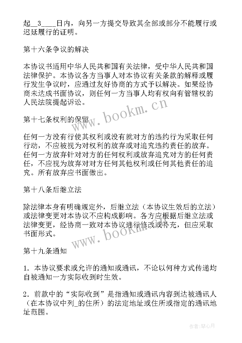 2023年独家代理售房合同有效吗(通用9篇)