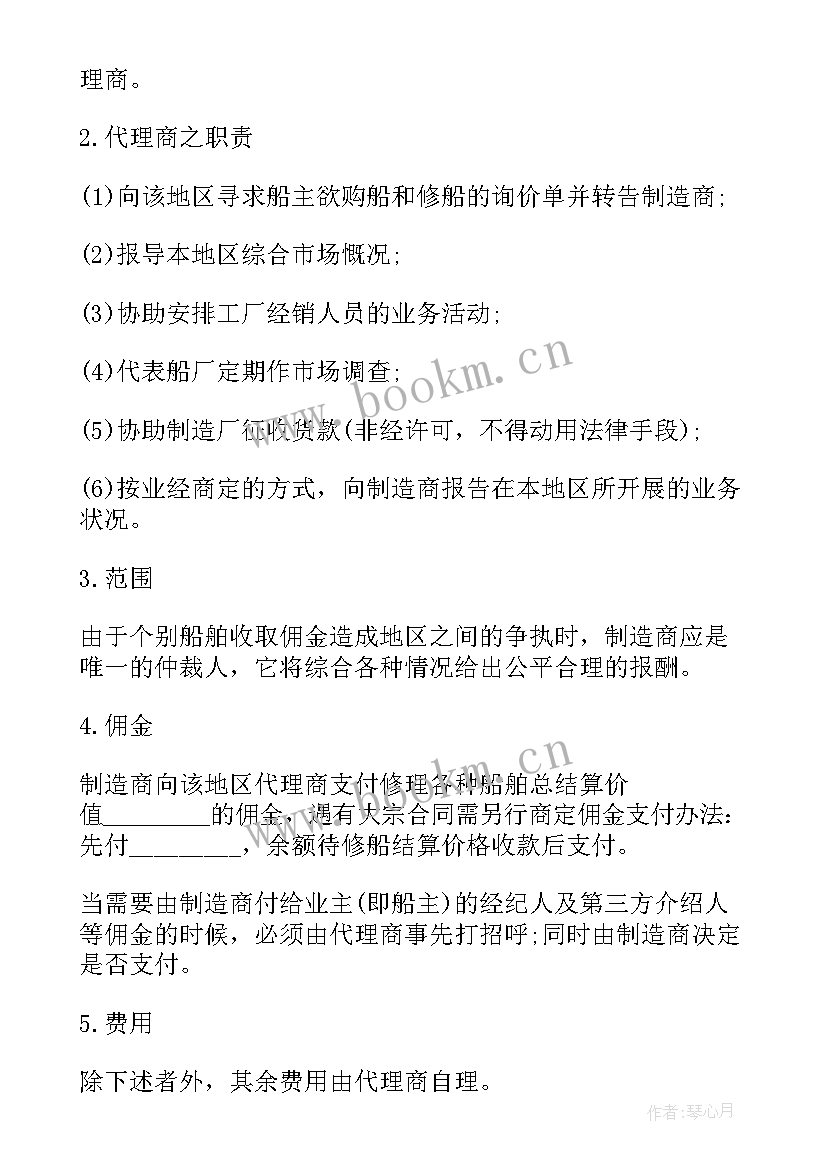 2023年独家代理售房合同有效吗(通用9篇)