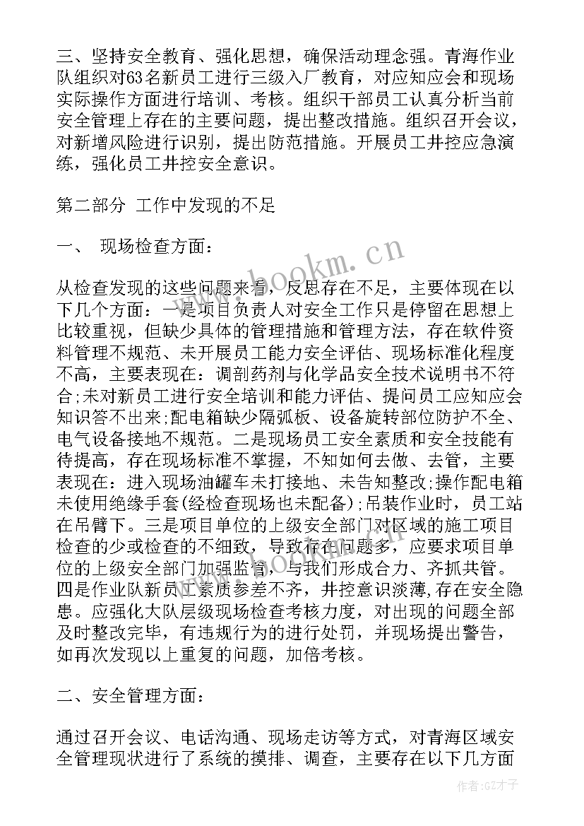 最新教师工作汇报发言稿(优质5篇)