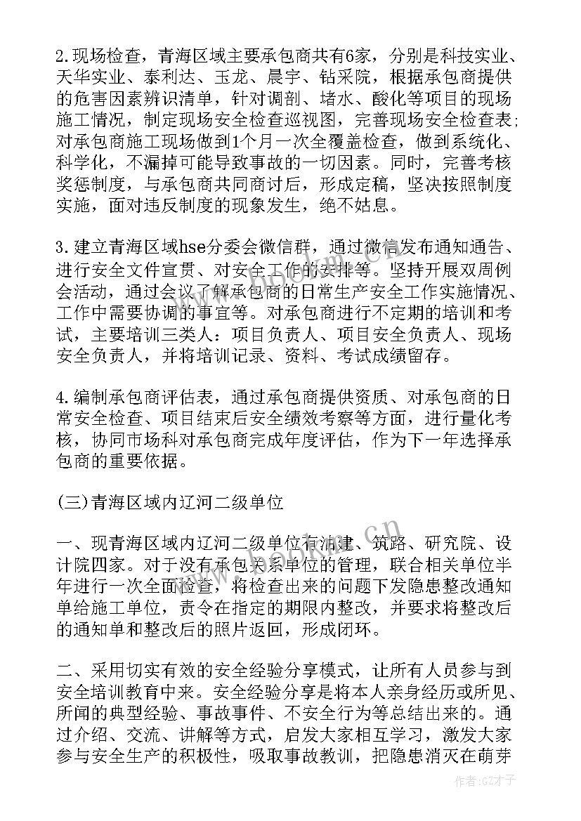 最新教师工作汇报发言稿(优质5篇)