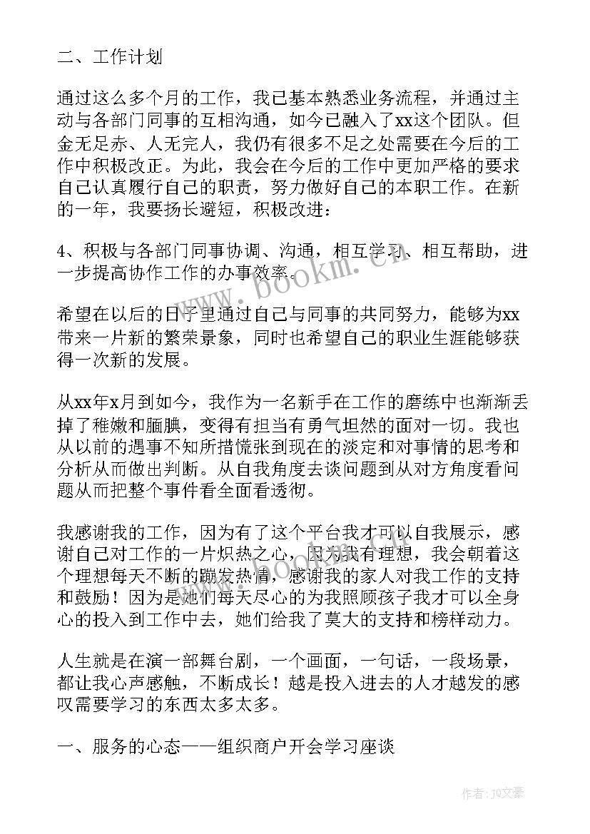 2023年商场收银员年终工作总结(模板7篇)