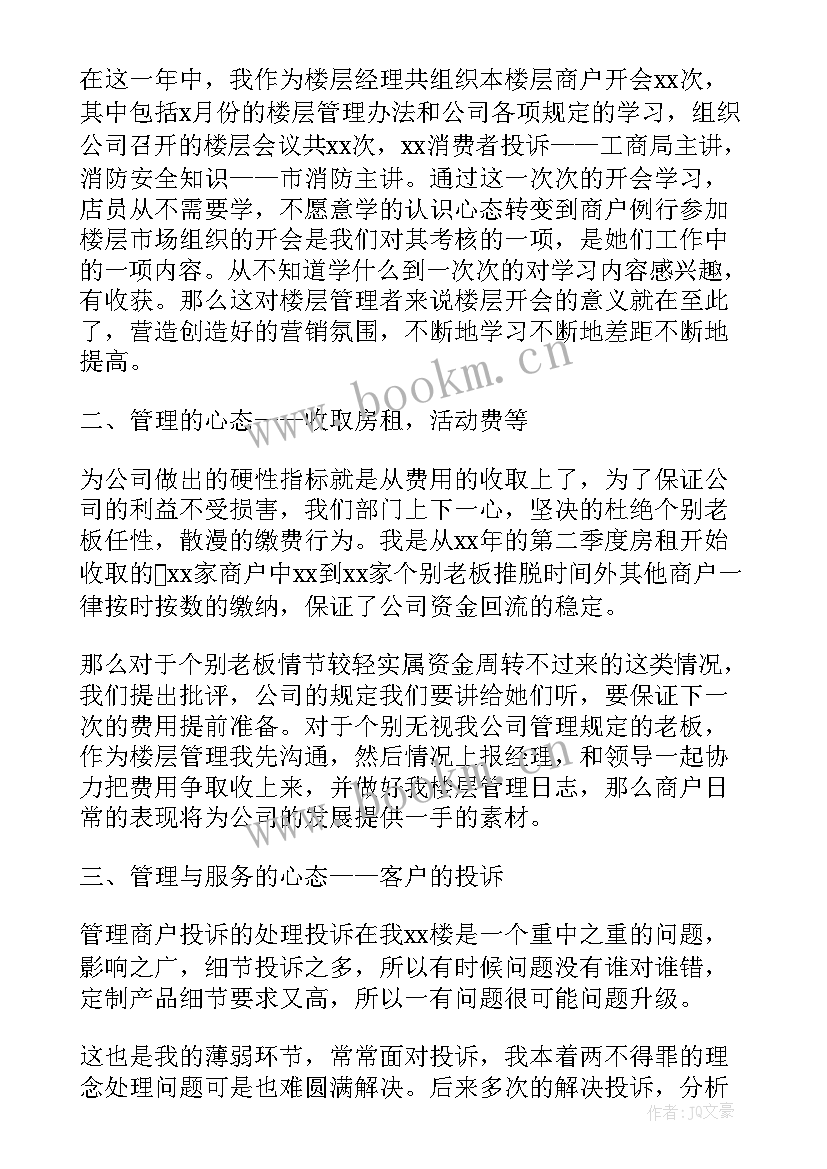 2023年商场收银员年终工作总结(模板7篇)