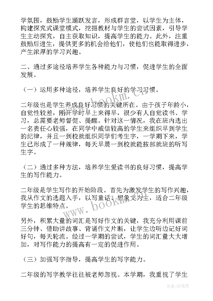 2023年小学语文课程标准部分 小学语文课程改革工作总结(优秀10篇)