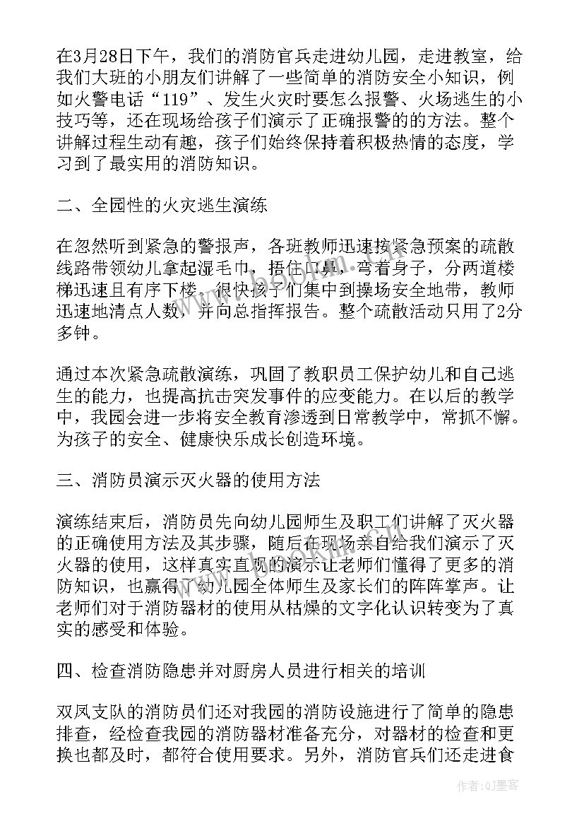 最新幼儿园年度工作汇报总结 幼儿园消防安全工作总结完整版(大全6篇)