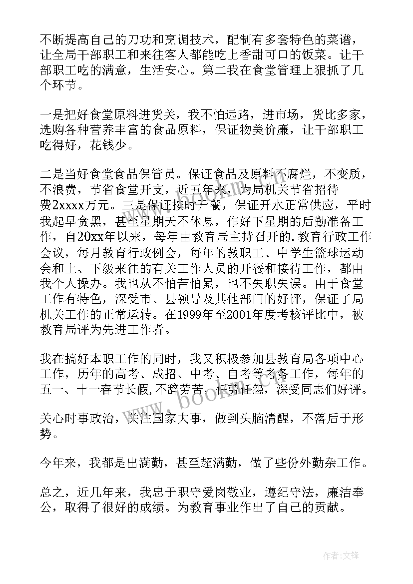 2023年幼儿园厨房年度工作总结(大全5篇)