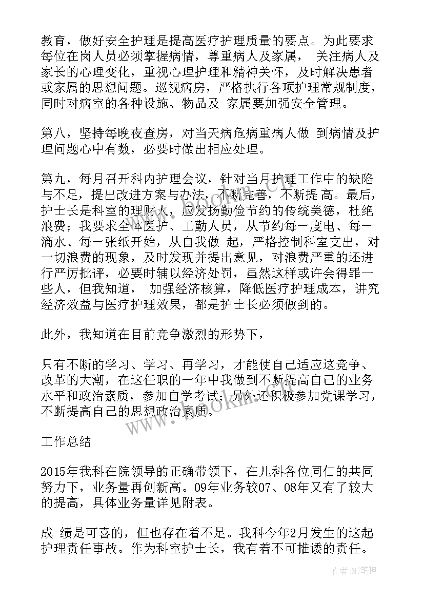 2023年医院新入职护士年度总结(汇总9篇)