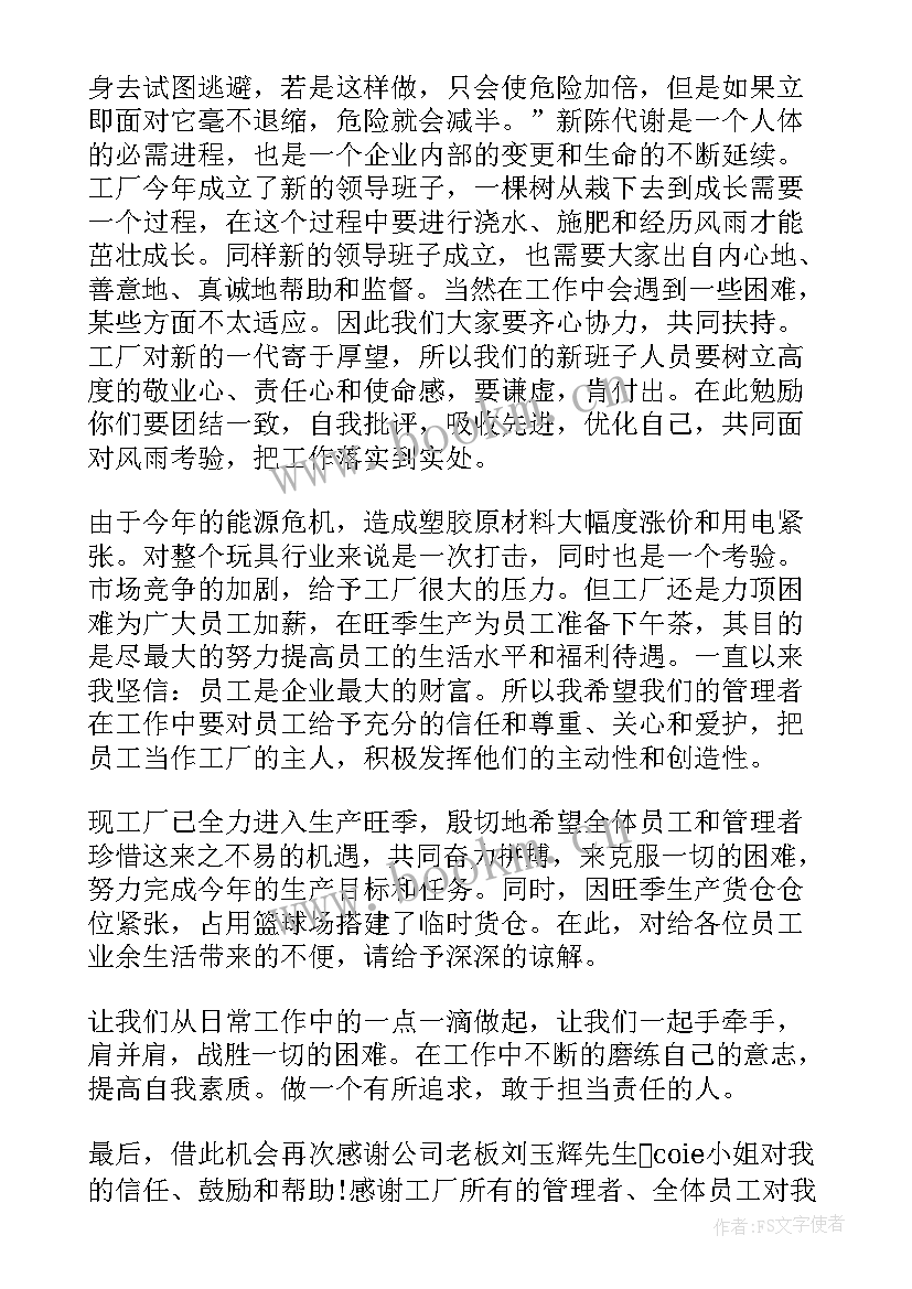 2023年员工感谢企业的一封感谢信 致企业员工的感谢信(通用5篇)