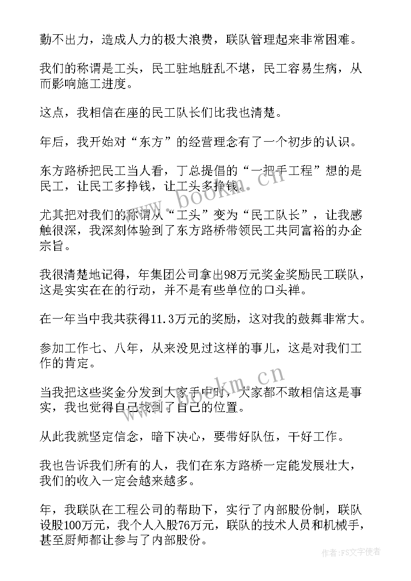 2023年员工感谢企业的一封感谢信 致企业员工的感谢信(通用5篇)