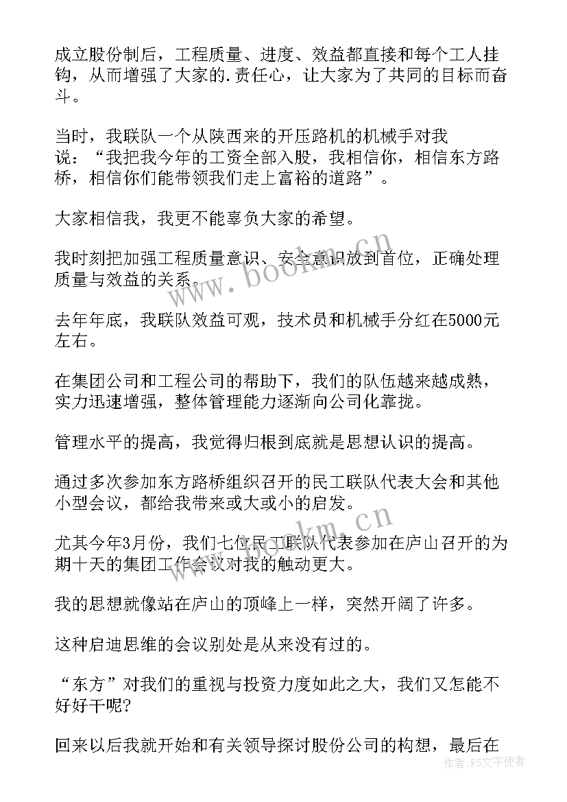 2023年员工感谢企业的一封感谢信 致企业员工的感谢信(通用5篇)