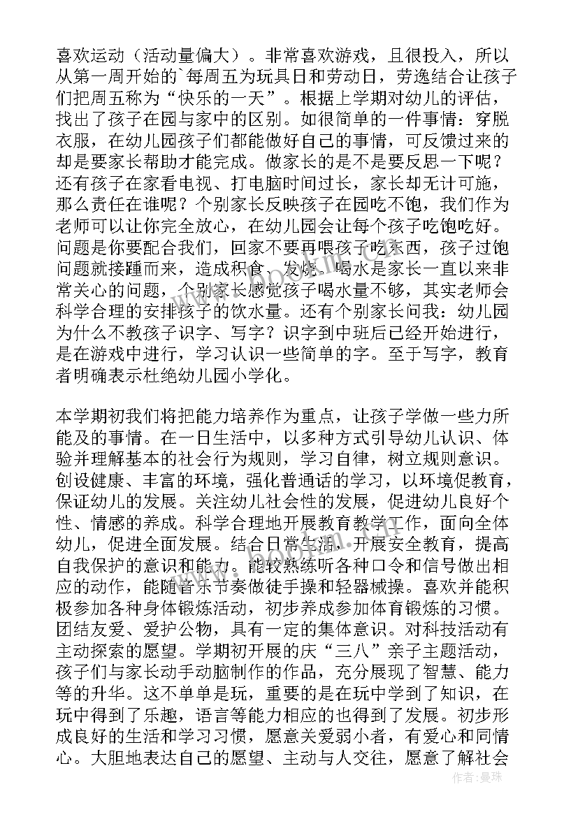 学期班班务总结(通用7篇)