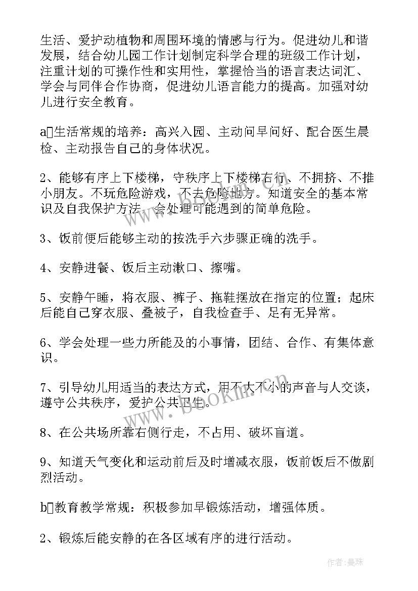 学期班班务总结(通用7篇)