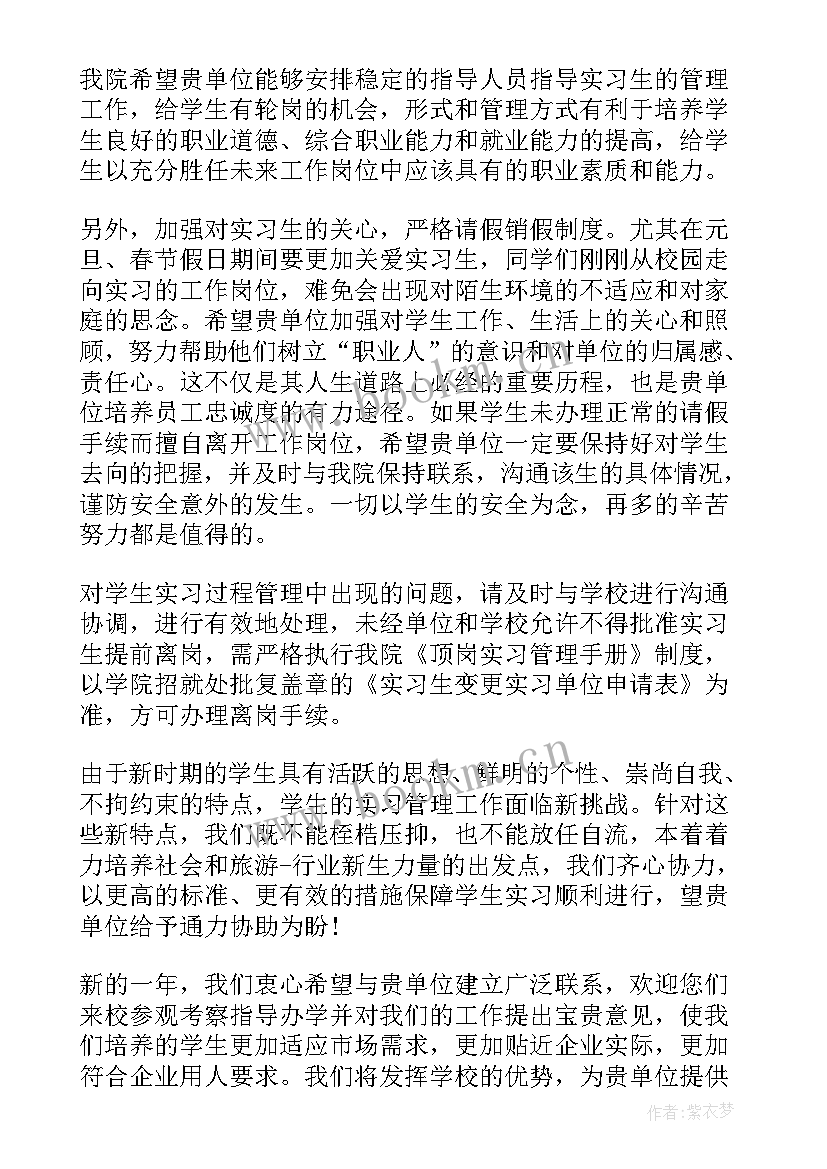 2023年对合作单位的感谢信(大全5篇)