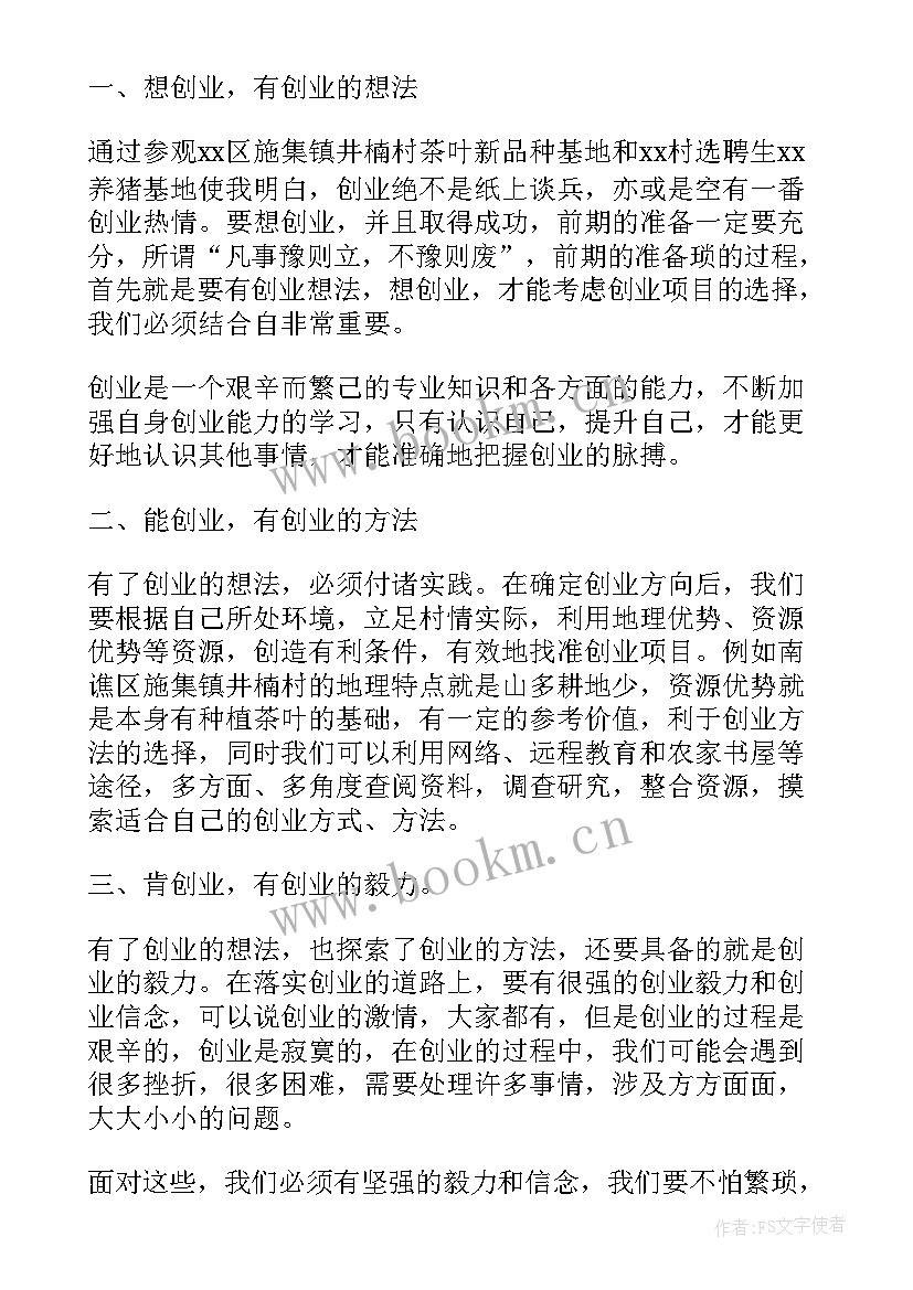 最新普法教育学习心得(优质8篇)