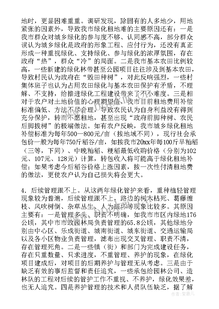 工程调查报告(优质9篇)