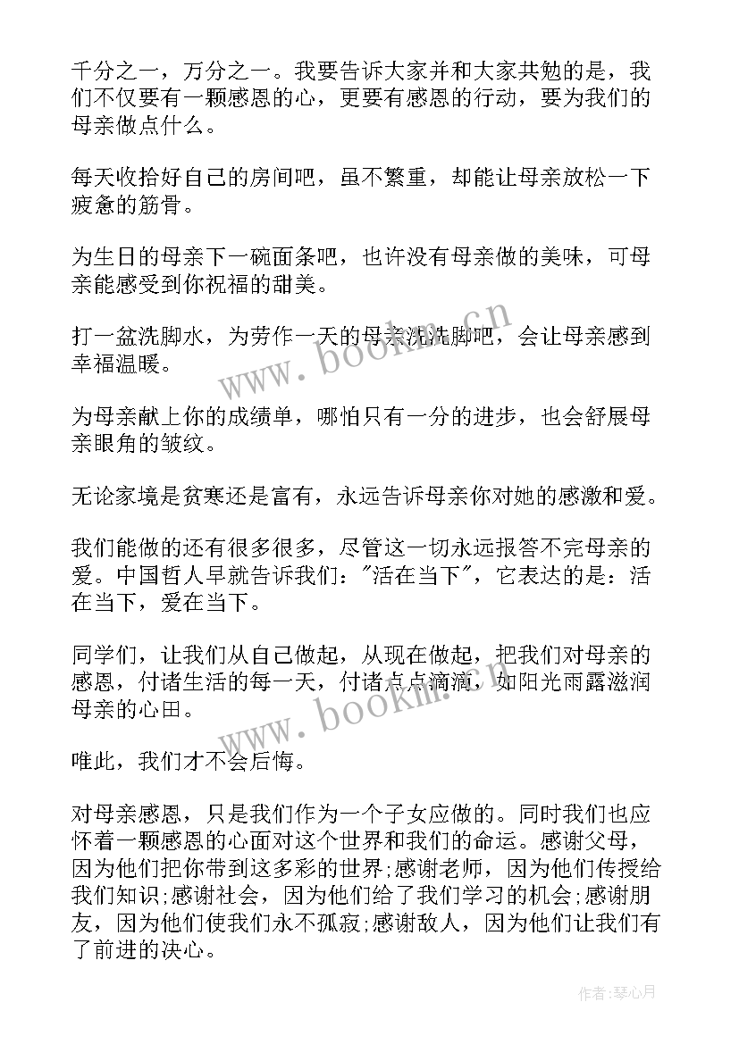 2023年五月母亲节演讲稿 五月感恩母亲节的演讲稿(大全5篇)