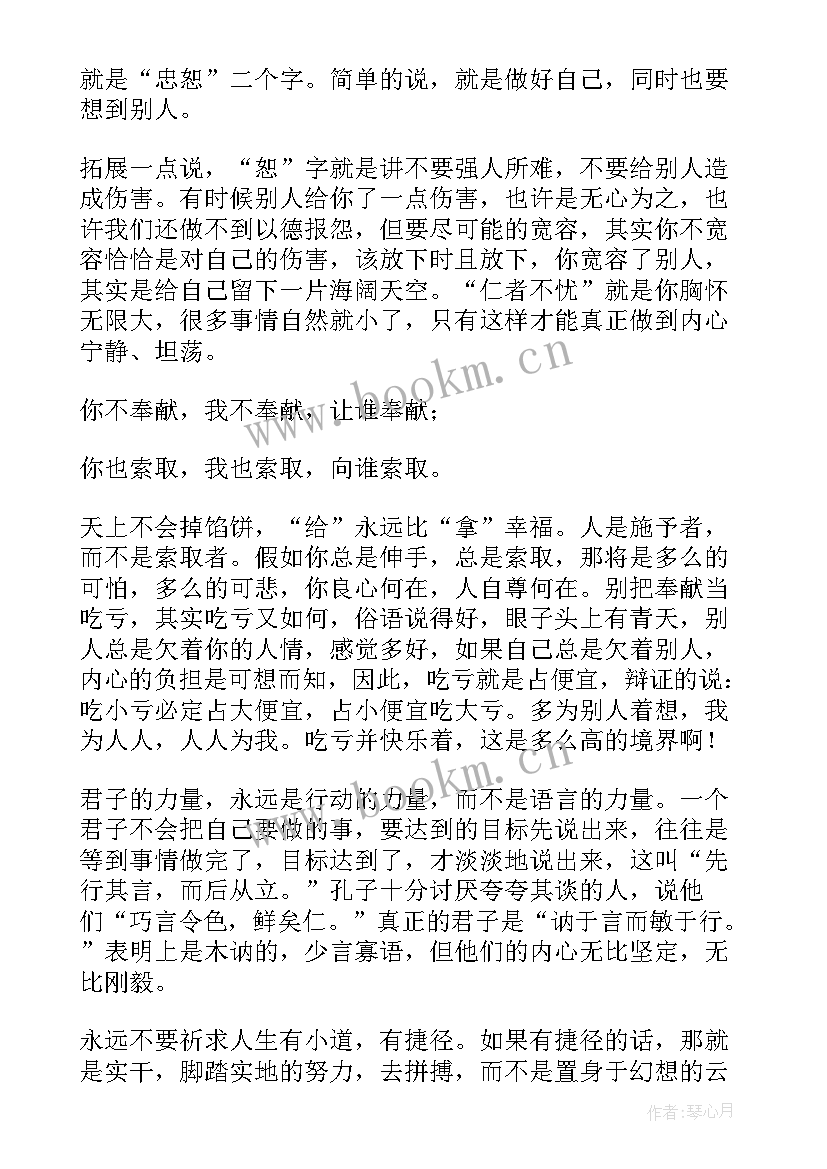 2023年工作交流发言稿格式 初中班主任工作经验交流的发言稿(精选5篇)