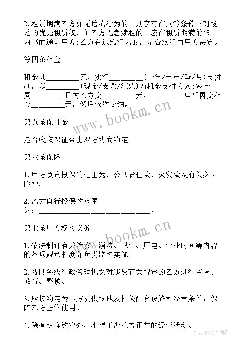 农贸市场租摊位要交多少押金 农贸市场摊位租赁合同(大全5篇)