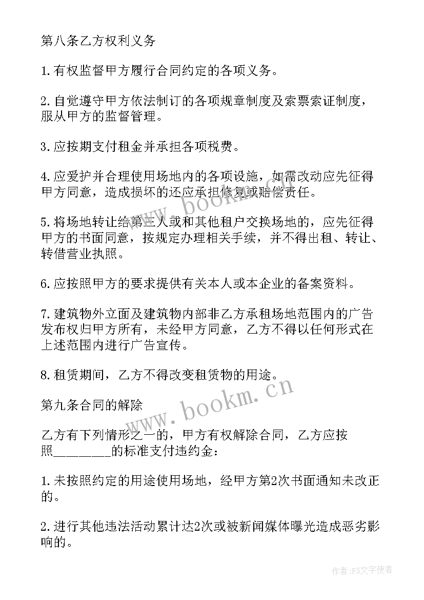 农贸市场租摊位要交多少押金 农贸市场摊位租赁合同(大全5篇)