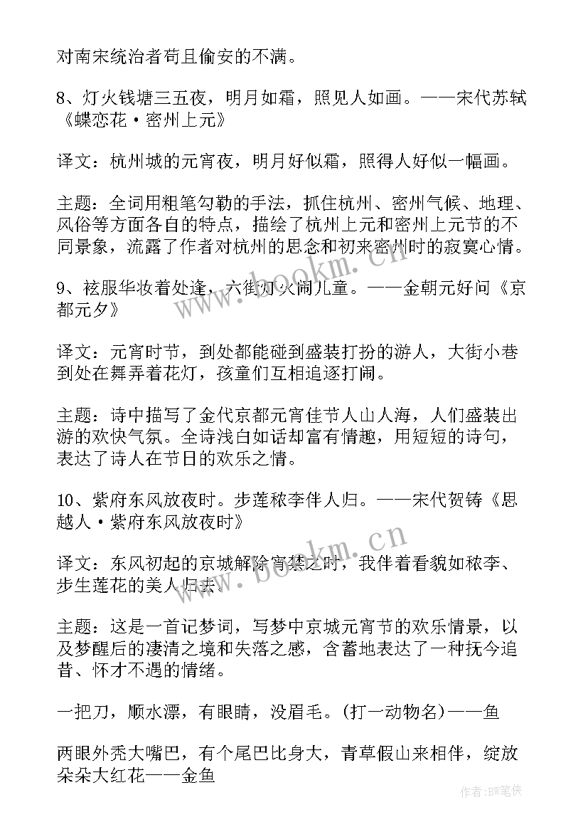 2023年元宵节手抄报兔年 元宵节手抄报内容(精选9篇)