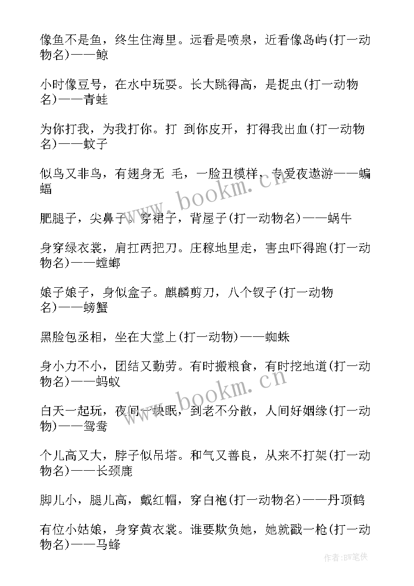 2023年元宵节手抄报兔年 元宵节手抄报内容(精选9篇)