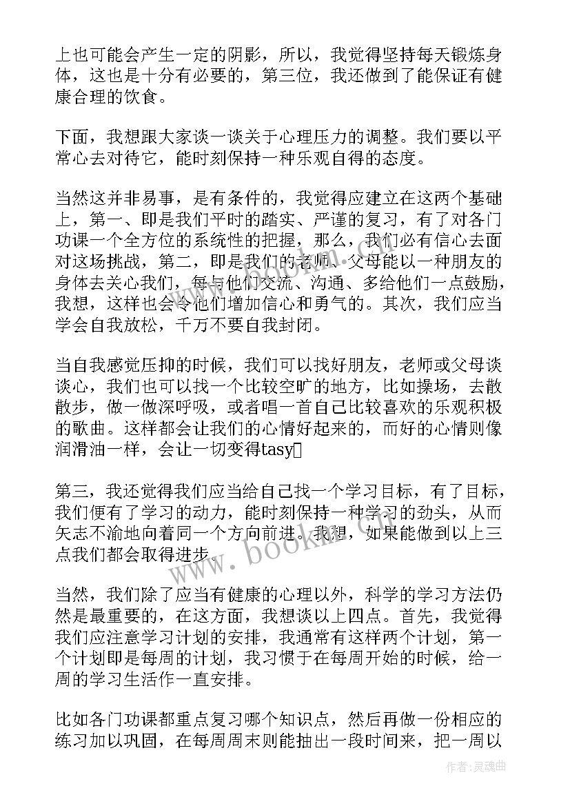 2023年以进步为话题的演讲稿(模板8篇)