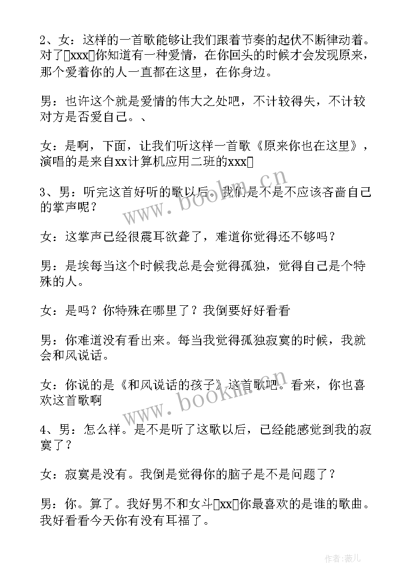 文化艺术节开幕式主持词说 文化艺术节开幕式主持词(汇总6篇)