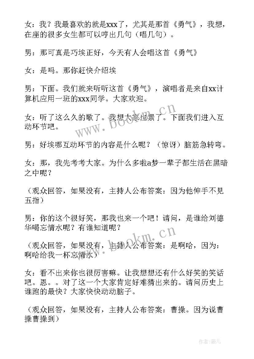 文化艺术节开幕式主持词说 文化艺术节开幕式主持词(汇总6篇)