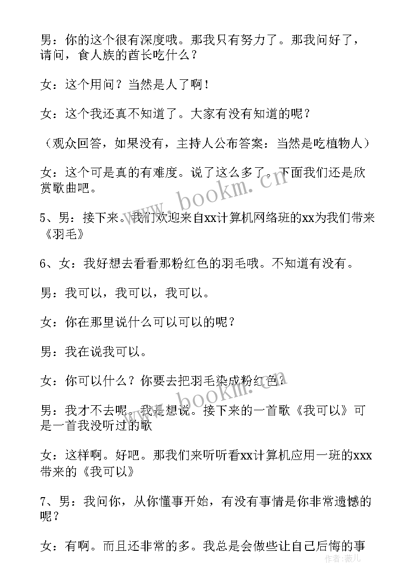 文化艺术节开幕式主持词说 文化艺术节开幕式主持词(汇总6篇)