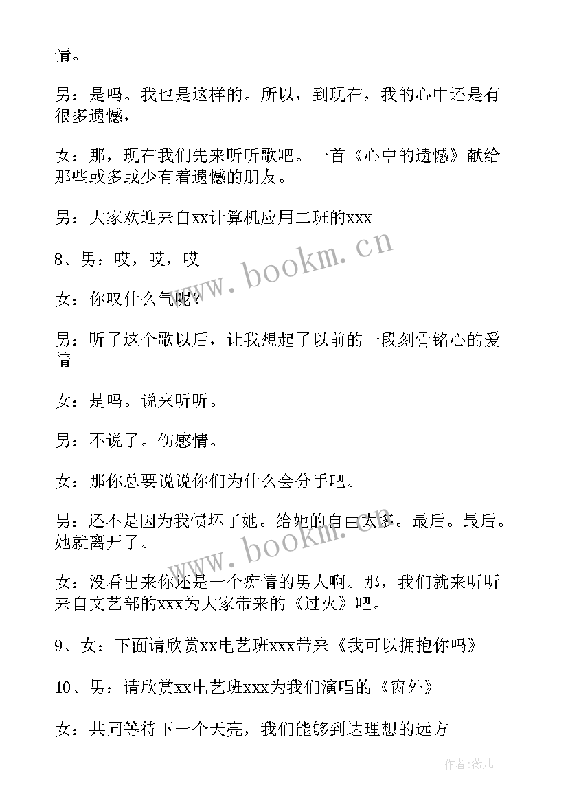 文化艺术节开幕式主持词说 文化艺术节开幕式主持词(汇总6篇)