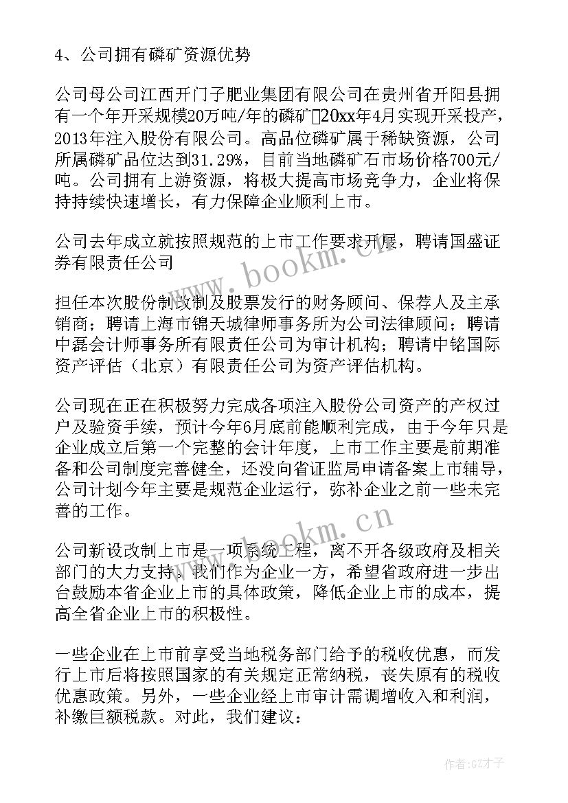 最新申请报告的样板 业务员离职申请报告参考(实用7篇)