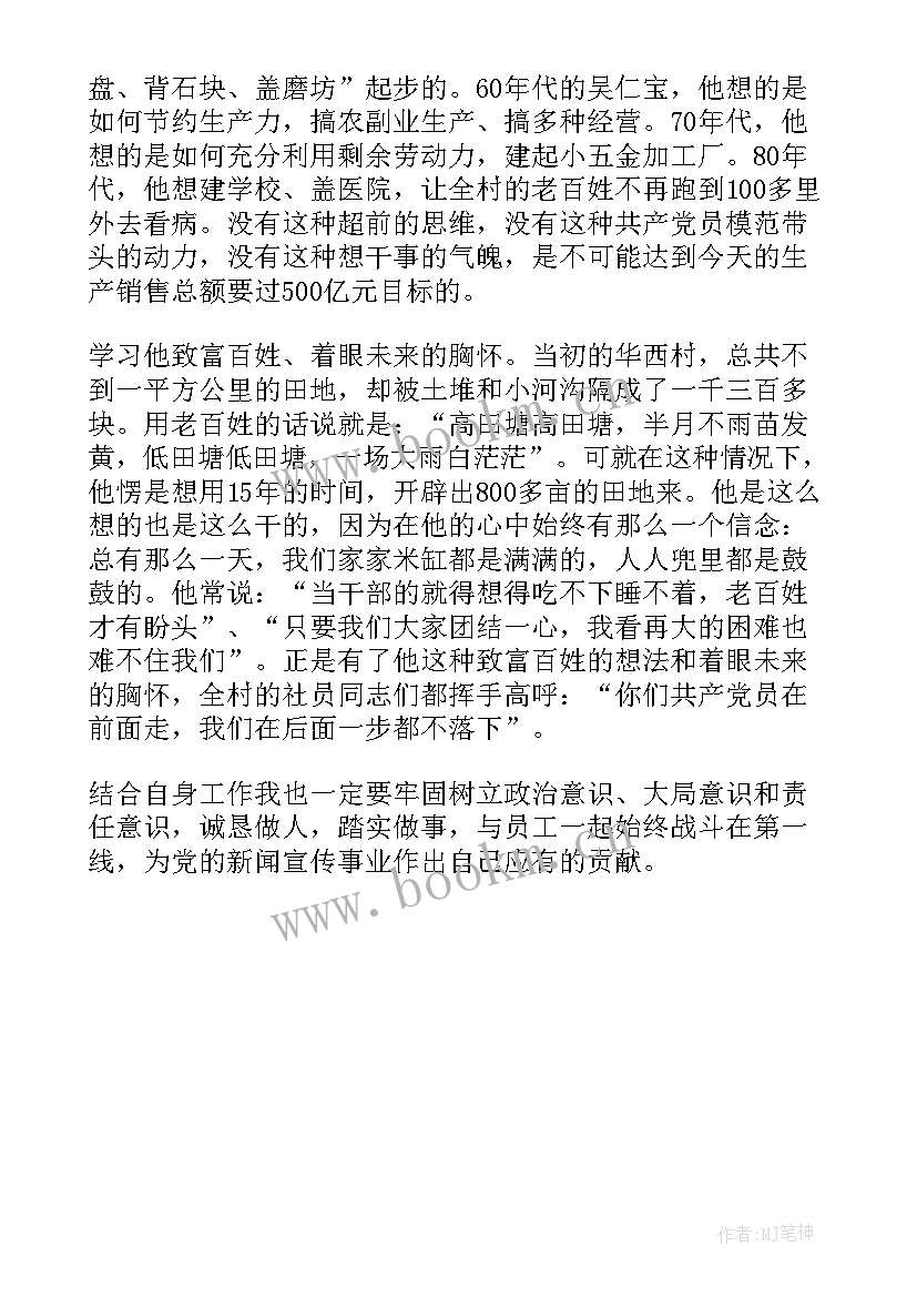 小学生观看雷锋电影心得体会 观看电影个人心得体会(通用5篇)