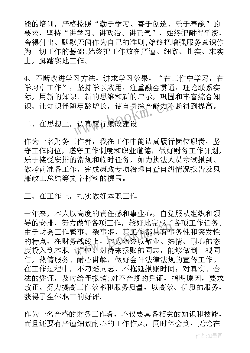 2023年机关单位财务工作总结(精选5篇)