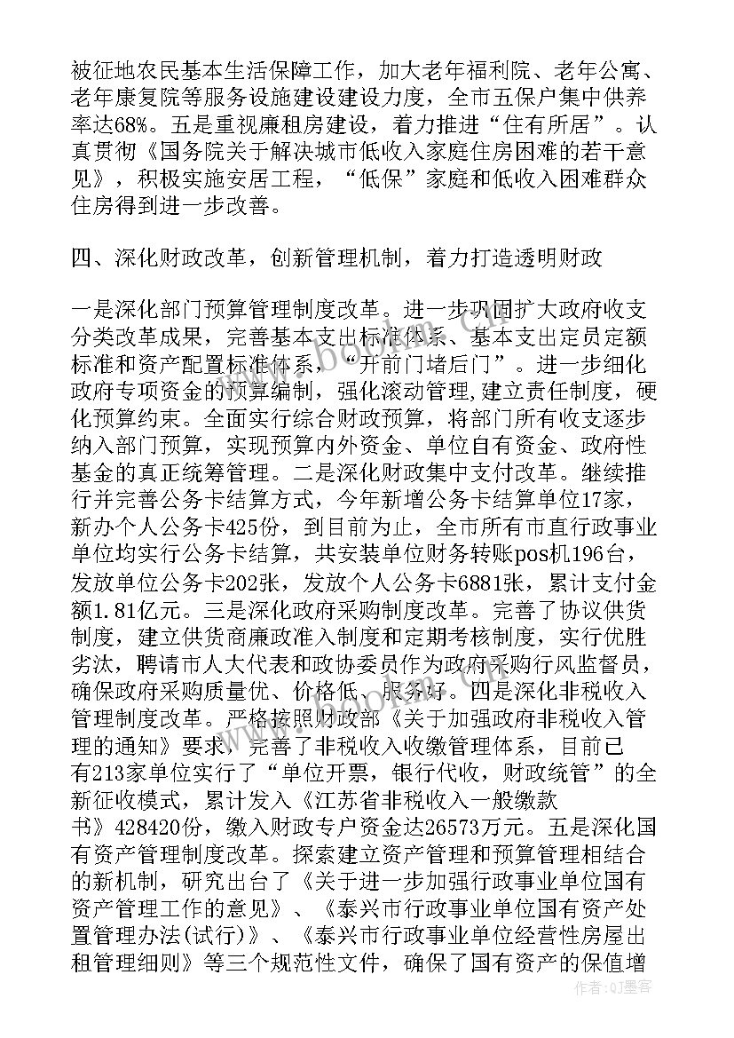 2023年机关单位财务工作总结(精选5篇)