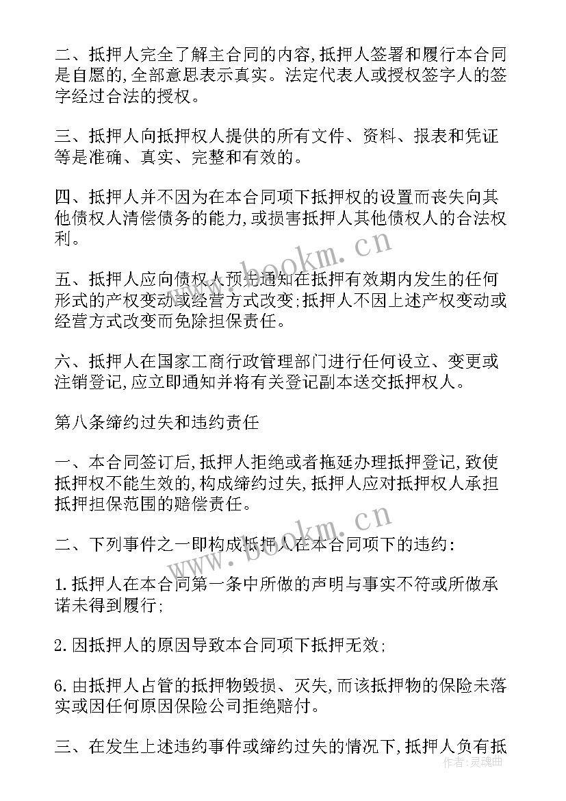 最新国家助学贷款贷款合同(大全5篇)