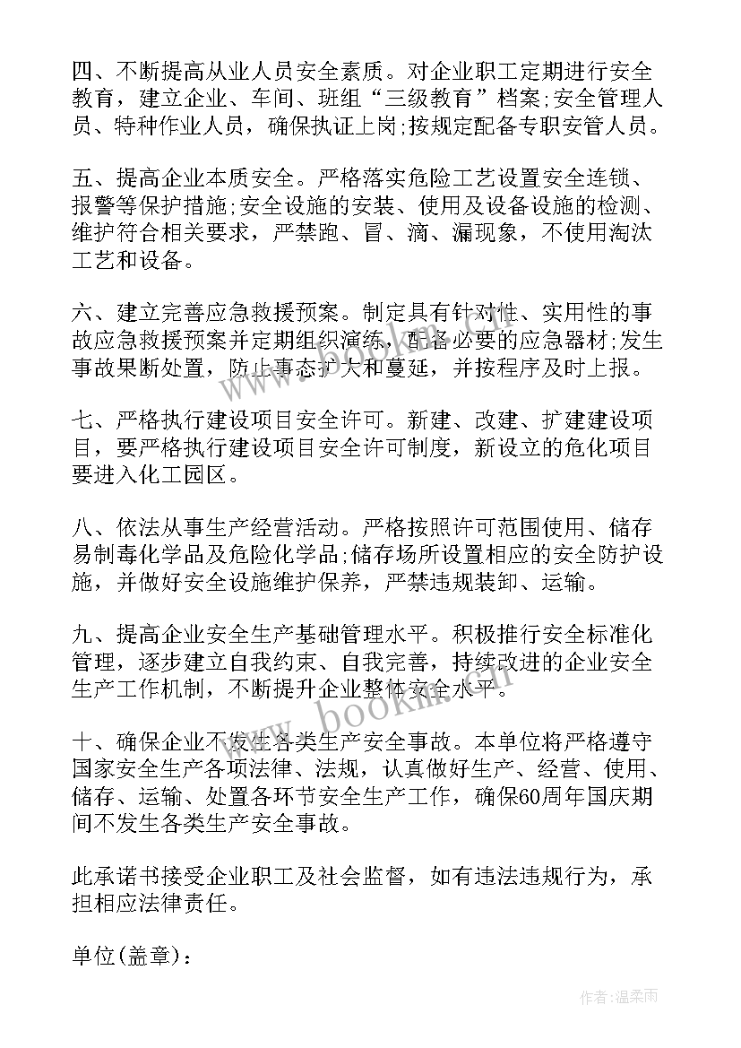 2023年粮食安全宣传活动总结(实用5篇)